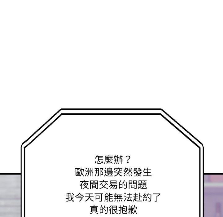 社区人妻的陷阱第12話