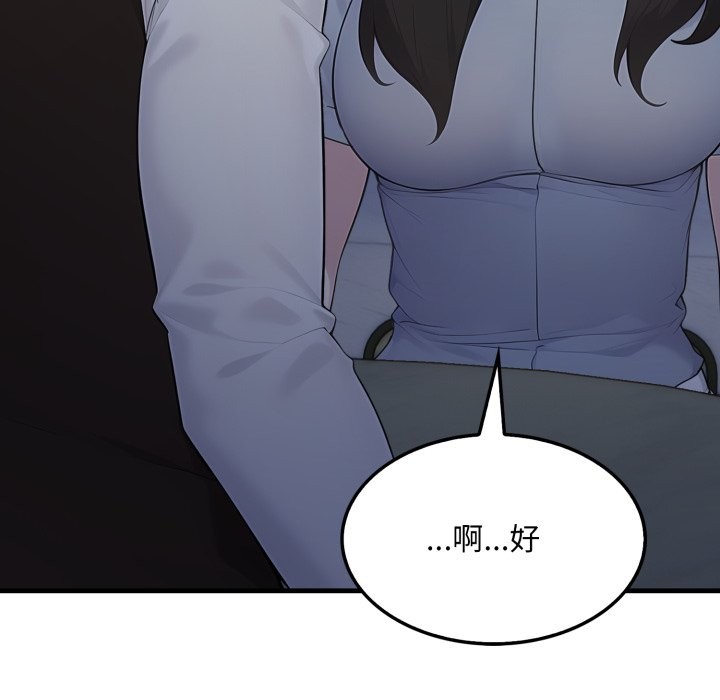 社区人妻的陷阱第12話