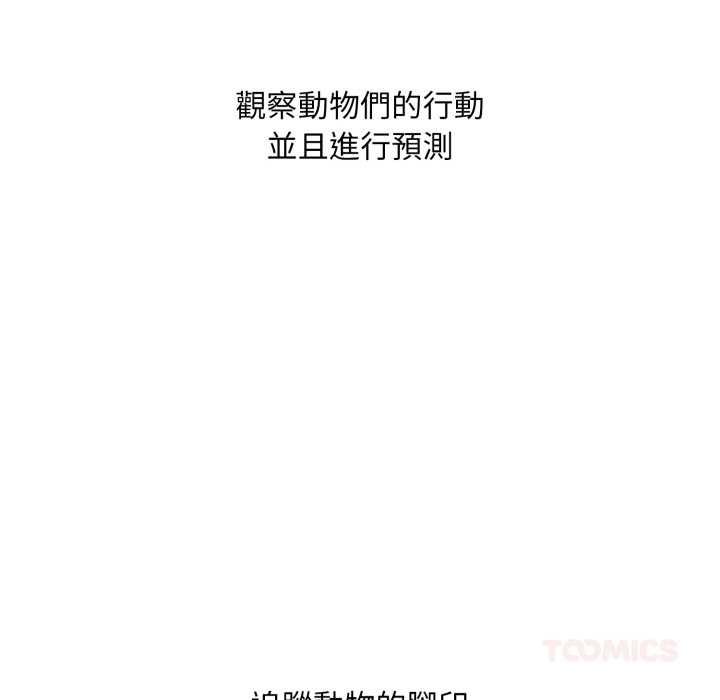 社区人妻的陷阱第12話