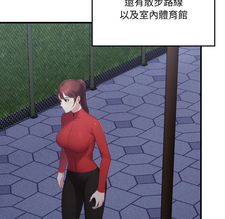 社区人妻的陷阱第12話