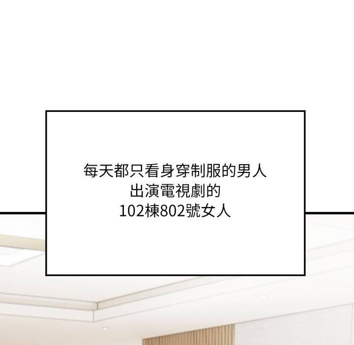 社区人妻的陷阱第12話