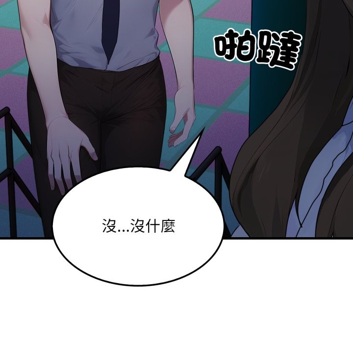 社区人妻的陷阱第12話