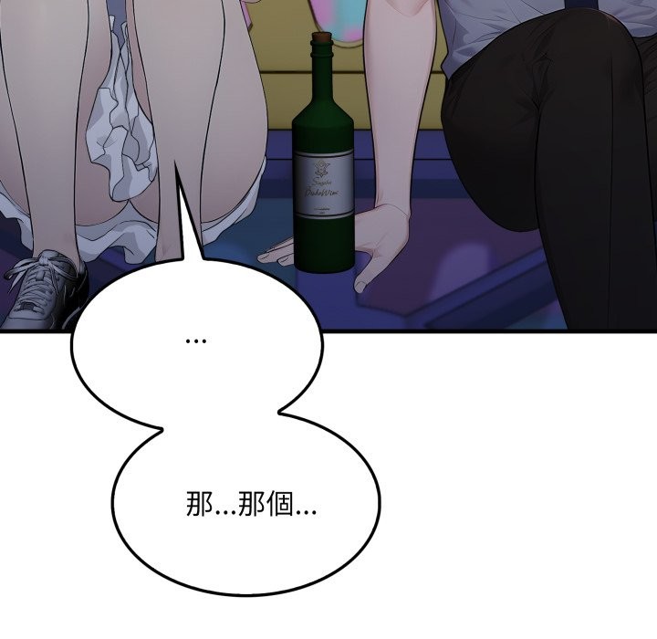 社区人妻的陷阱第12話