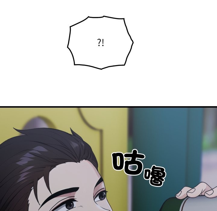 社區人妻的陷阱第12話