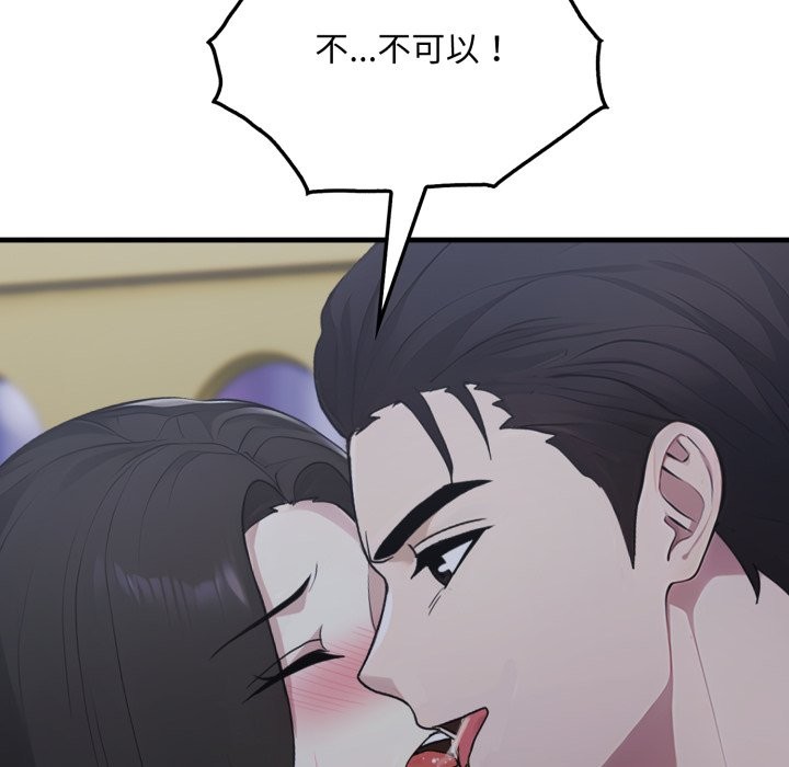 社区人妻的陷阱第12話