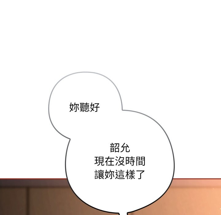 调教开关：第二季第26話