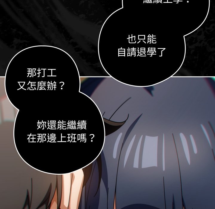 调教开关：第二季第26話