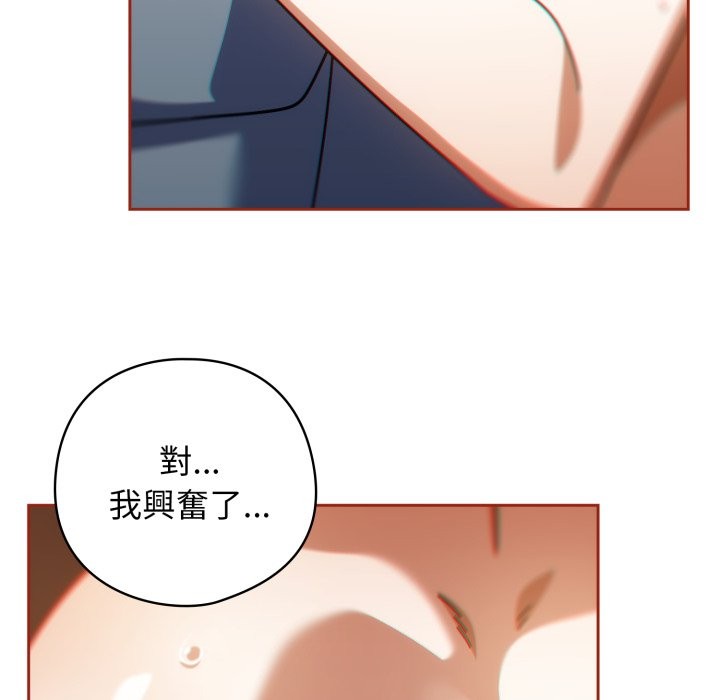 调教开关：第二季第26話