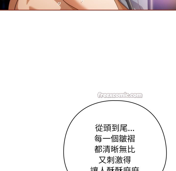 调教开关：第二季第26話