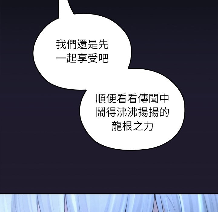 异世界骑士团长第57話