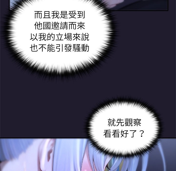 异世界骑士团长第57話