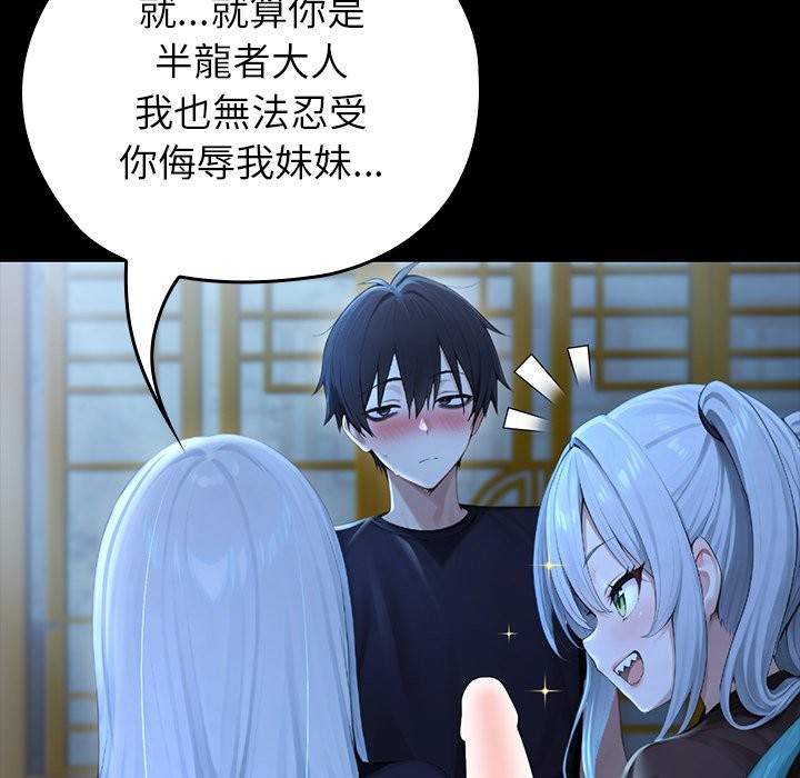 异世界骑士团长第57話