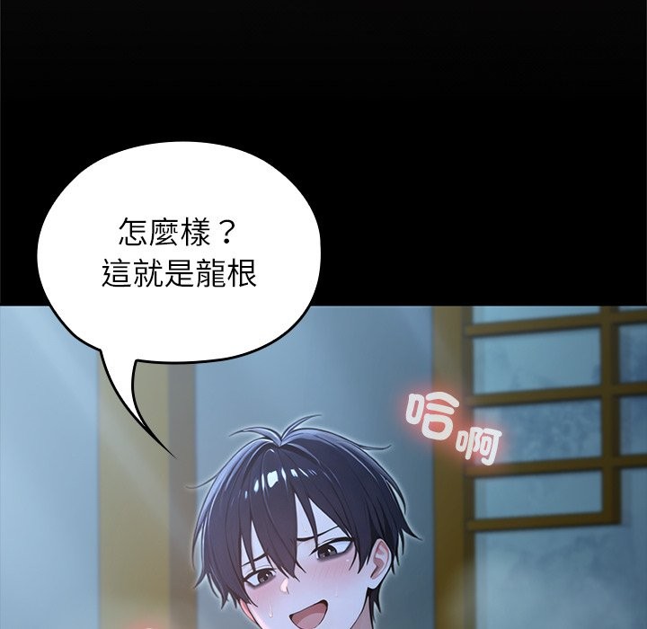 异世界骑士团长第57話