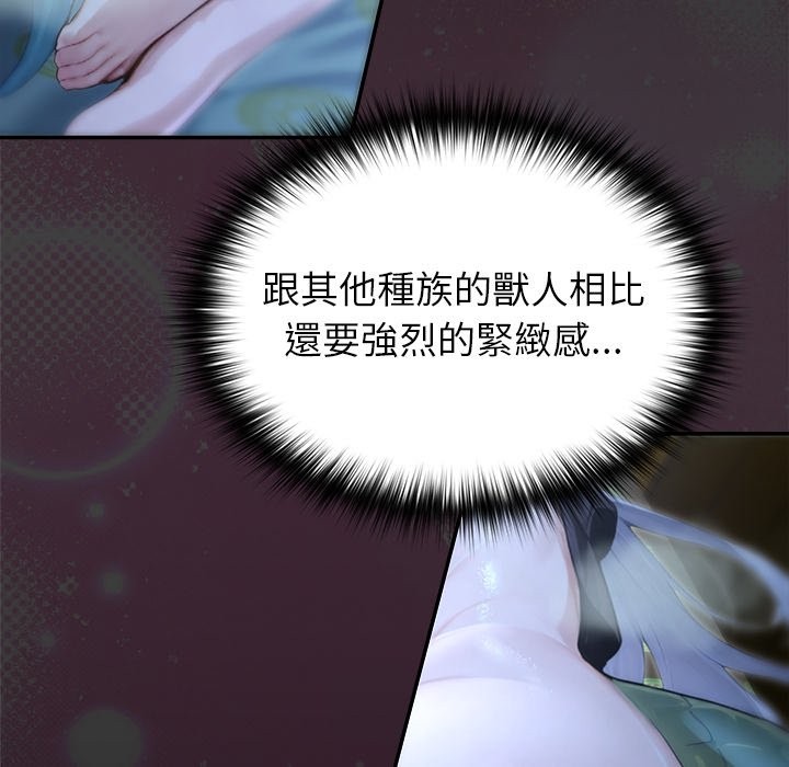 异世界骑士团长第57話