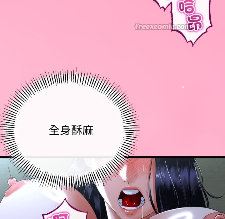 与初恋的以外同居第55話