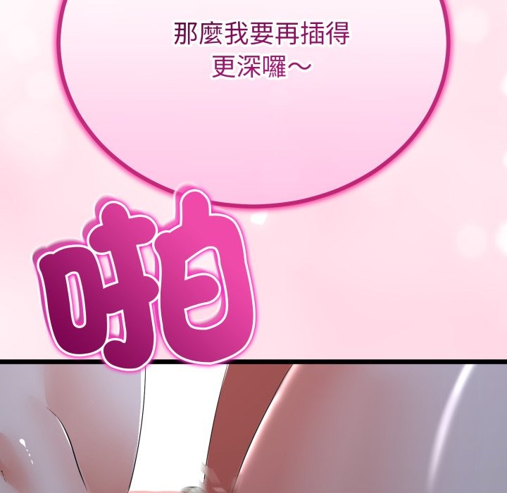 与初恋的以外同居第55話