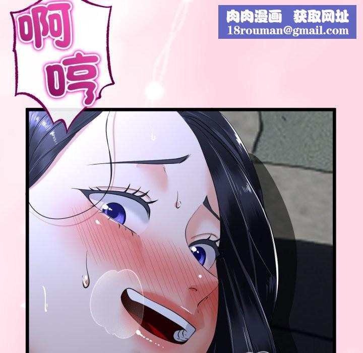 与初恋的以外同居第55話