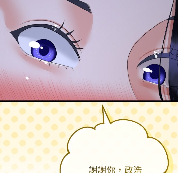 与初恋的以外同居第55話