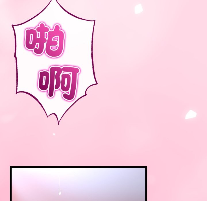 与初恋的以外同居第55話