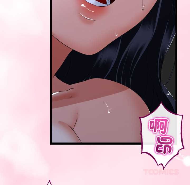 与初恋的以外同居第55話