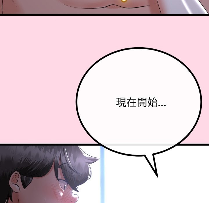 与初恋的以外同居第55話