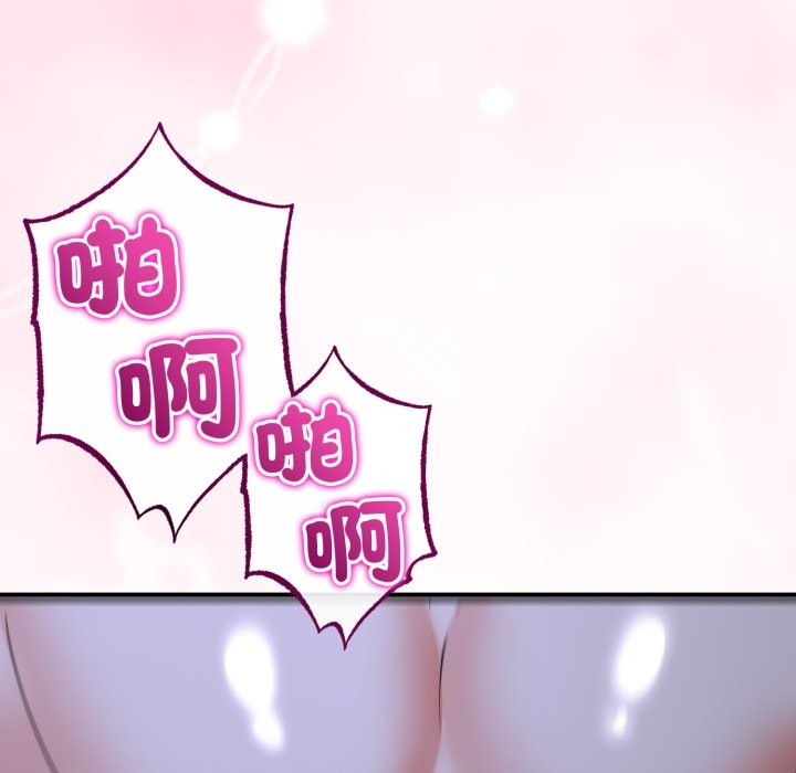 与初恋的以外同居第55話