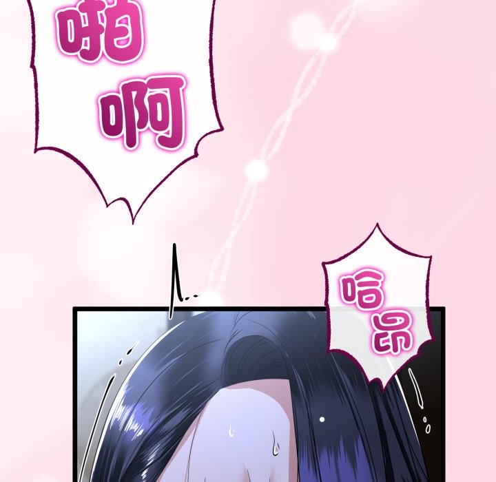 与初恋的以外同居第55話