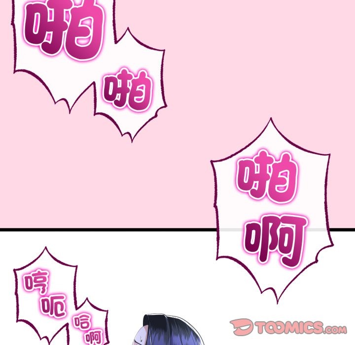 与初恋的以外同居第55話