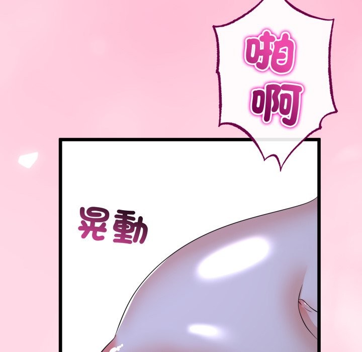 与初恋的以外同居第55話