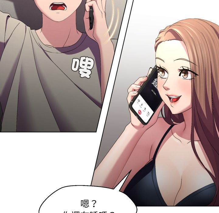 每日攻略计画第22話