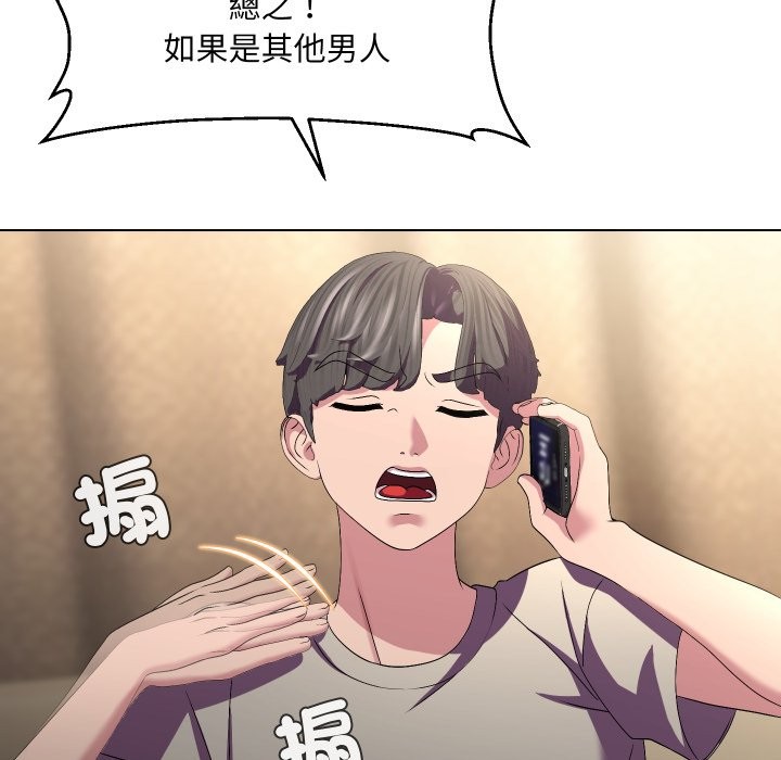 每日攻略计画第22話