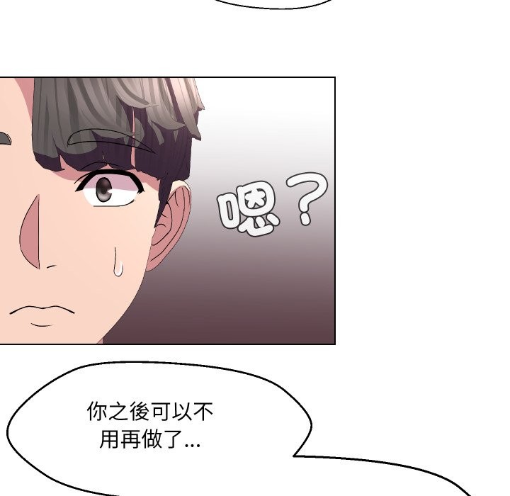 每日攻略计画第22話