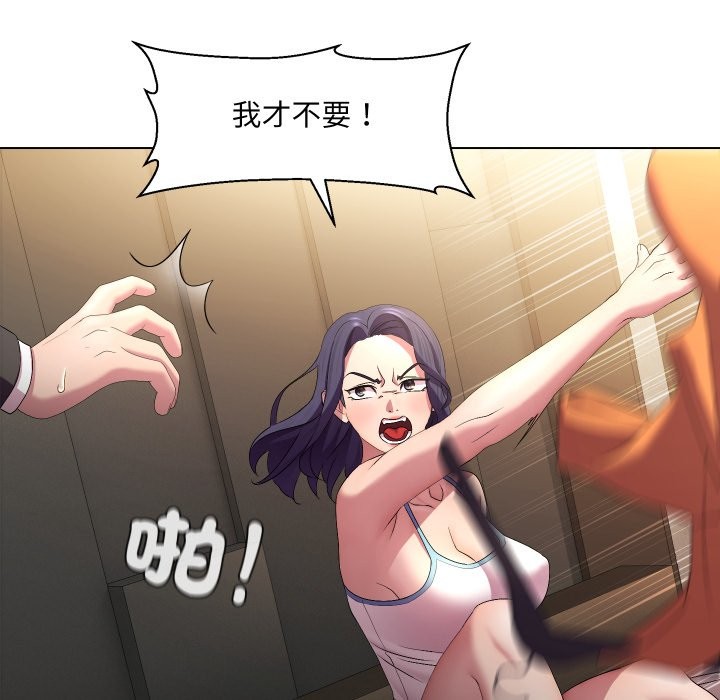 每日攻略计画第22話