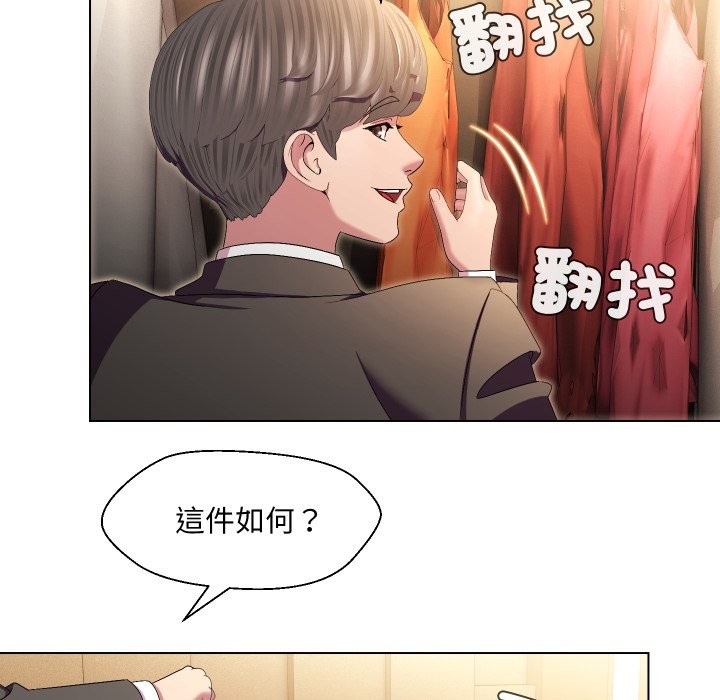 每日攻略计画第22話