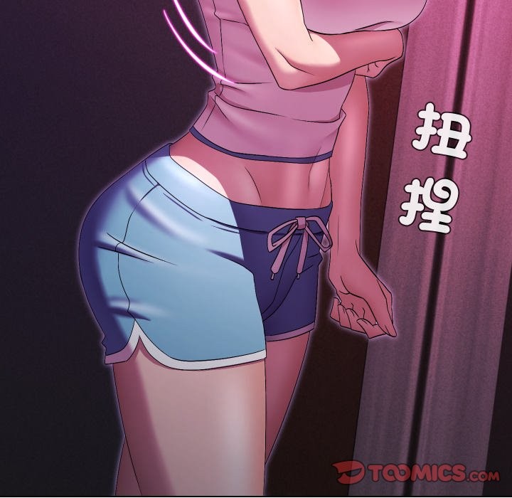 每日攻略计画第22話