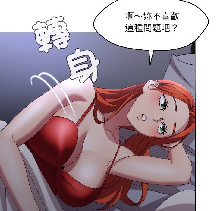 每日攻略计画第22話