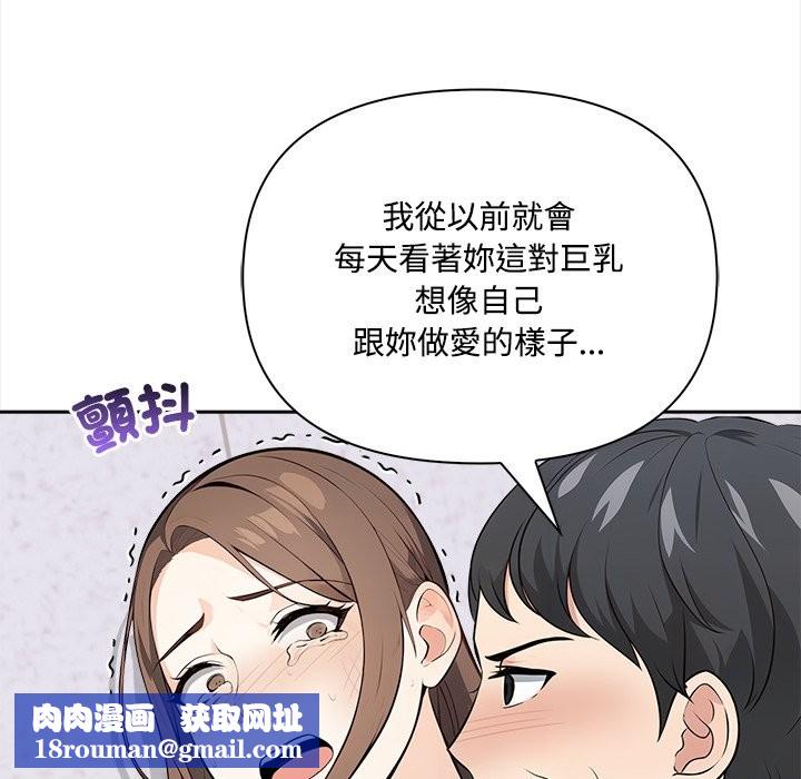 大学女生宿舍的秘密第8話