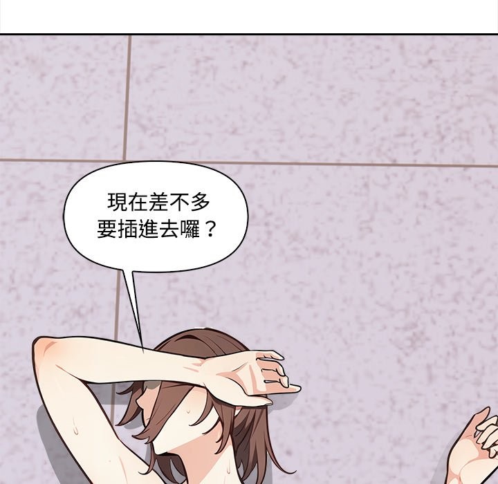 大学女生宿舍的秘密第8話