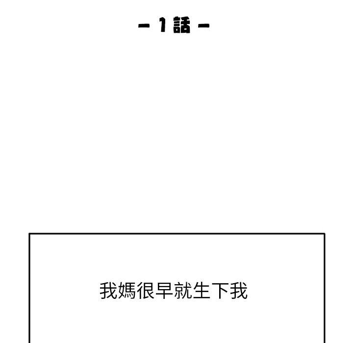 美魔女都爱我第1话