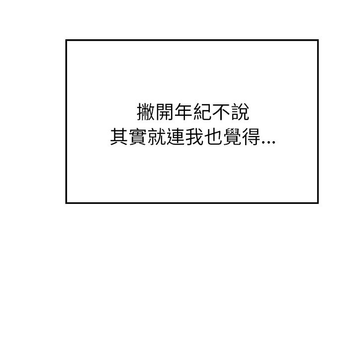 美魔女都爱我第1話