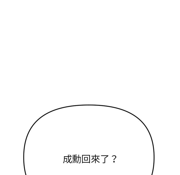 美魔女都爱我第1話