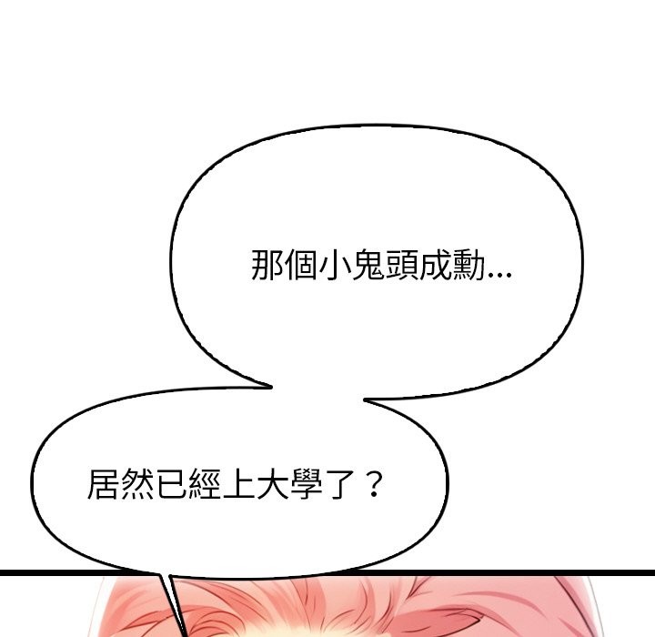 美魔女都爱我第1话