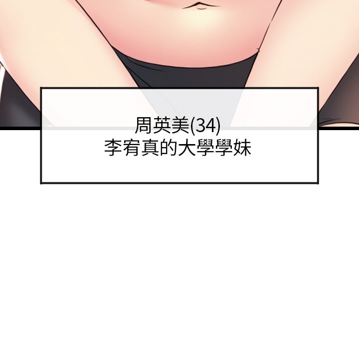 美魔女都爱我第1话