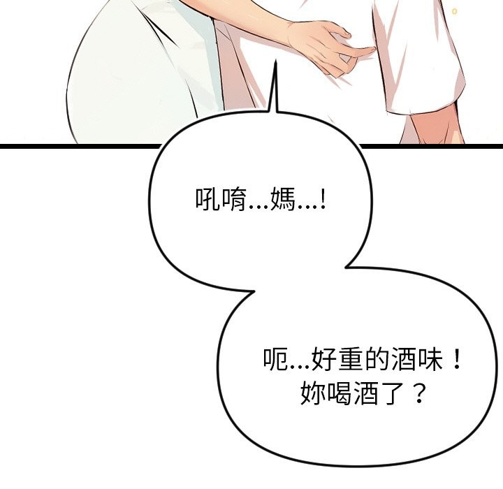 美魔女都爱我第1话