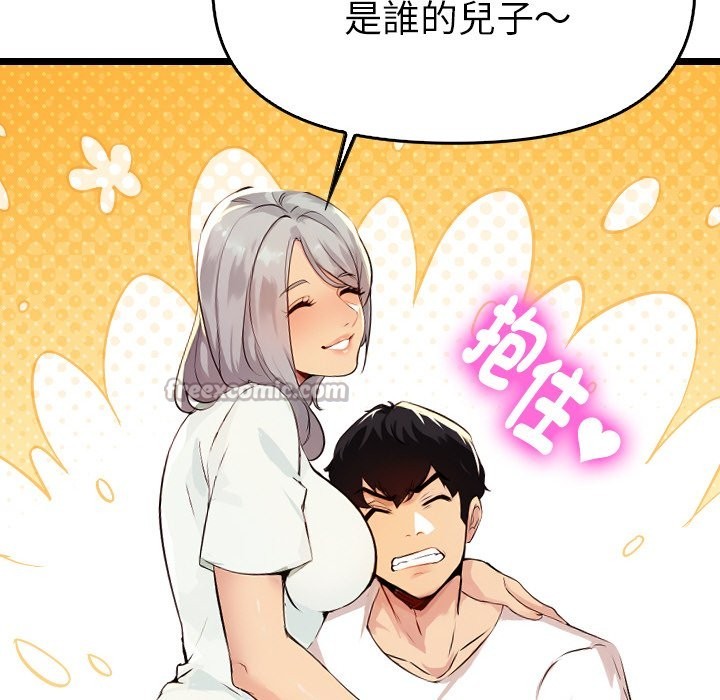 美魔女都爱我第1话