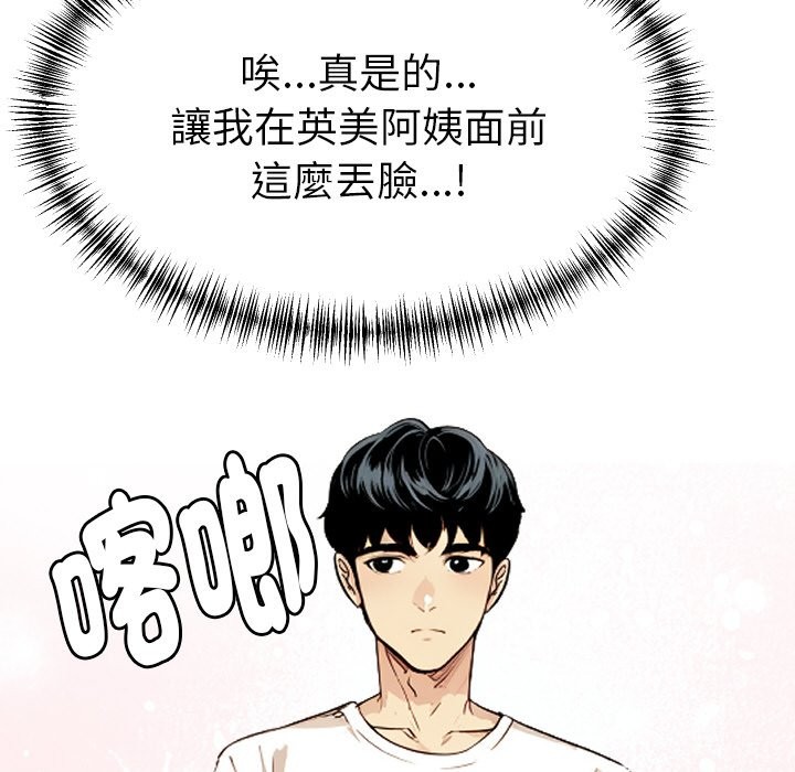 美魔女都爱我第1話