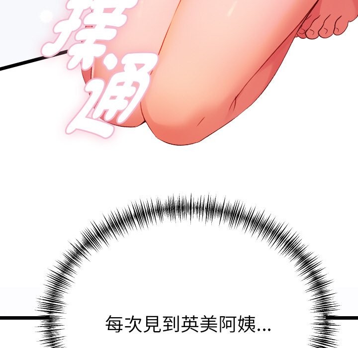 美魔女都爱我第1話