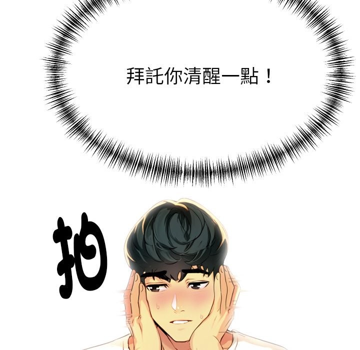 美魔女都爱我第1话