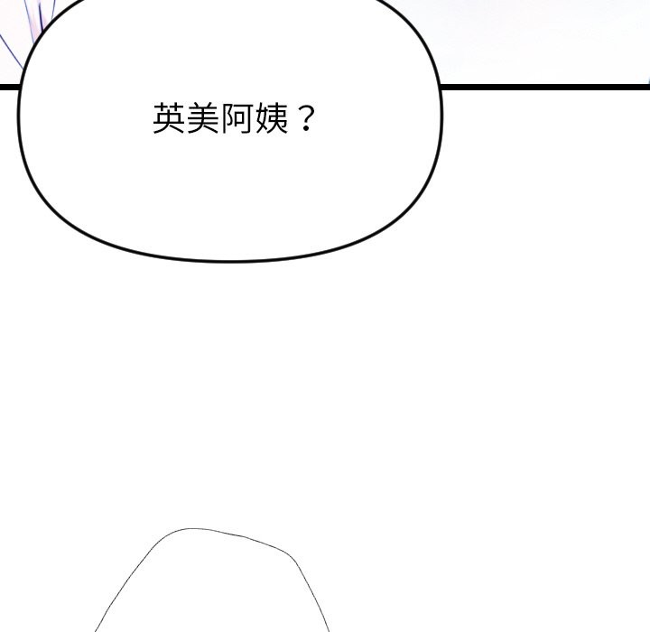 美魔女都爱我第1话