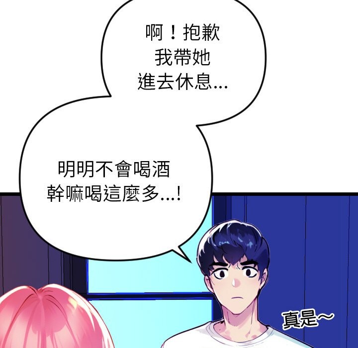 美魔女都爱我第1話